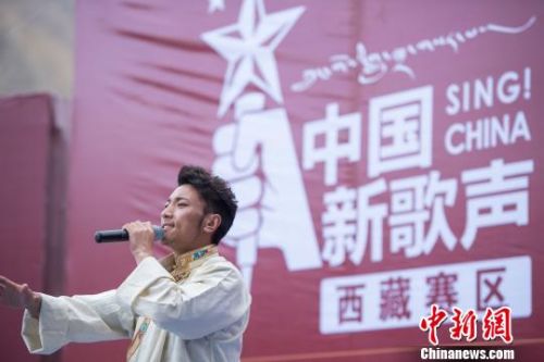第二季《中國新歌聲》全國海選西藏賽區落幕