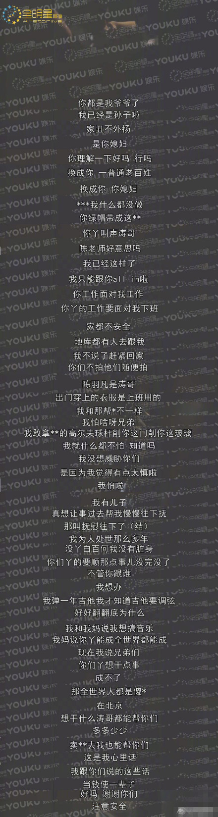 陳羽凡公司發文回應其言論：山高水遠 江湖再見