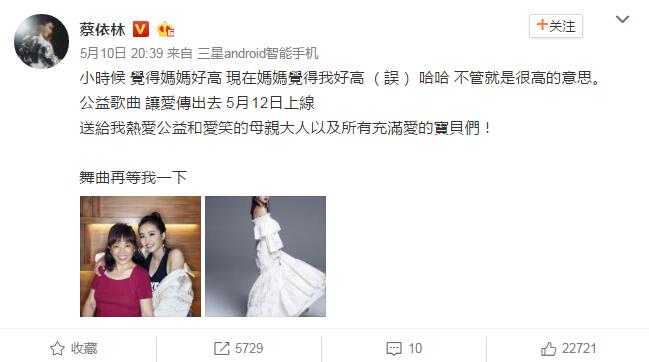 蔡依林與媽媽相擁比心 母女倆長得像