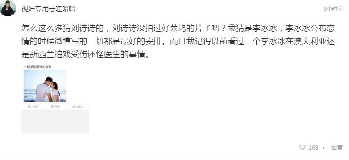當紅女明星被曝懷孕 網友紛紛點名李冰冰