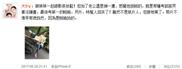 大S難得曬身材纖細美照 自稱：時髦人回歸