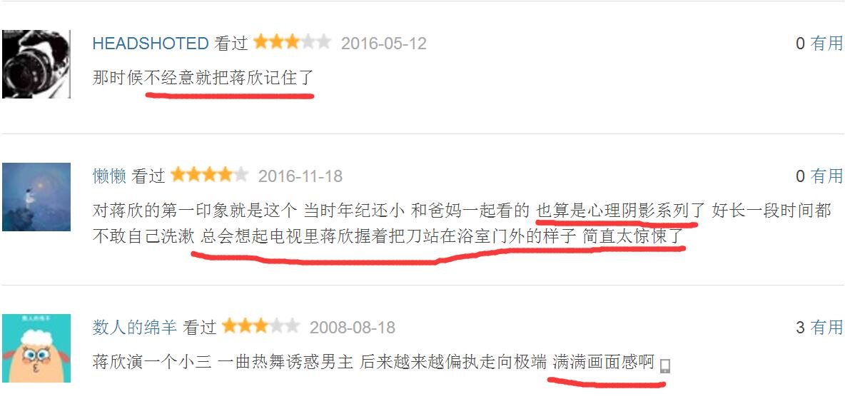 蔣欣成名前跑龍?zhí)椎膭≌?網(wǎng)友竟然是從肩膀認(rèn)出她的！