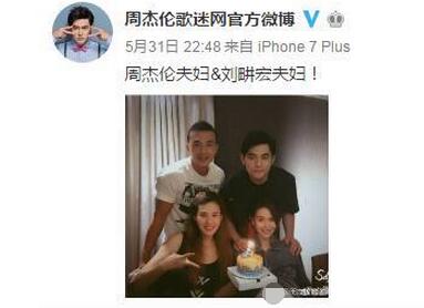 周杰倫夫婦同框秀恩愛 昆凌懷孕7月依舊V字臉