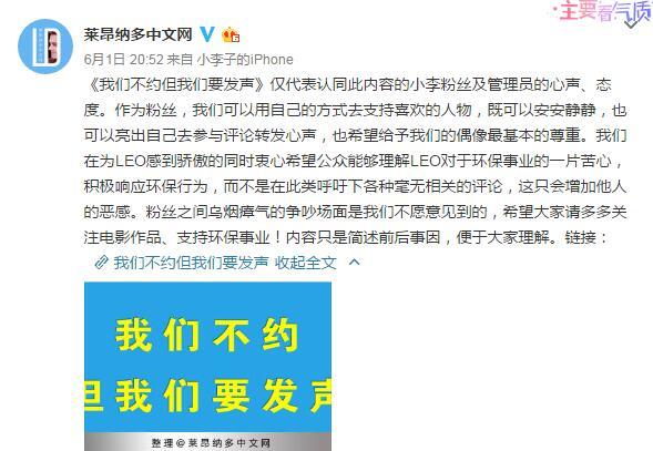 熱巴給小李子留言似花癡 卻遭粉絲會(huì)打臉：不約