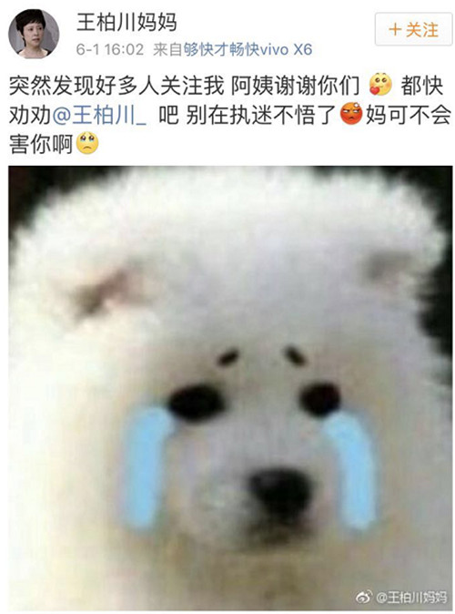 樊勝美的植物人父親也開了微博 簡直要把我笑死了