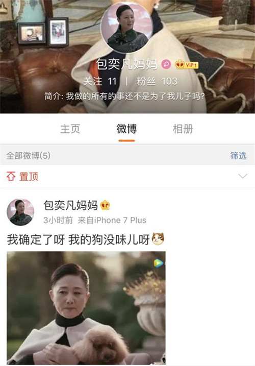 樊勝美的植物人父親也開了微博 簡直要把我笑死了