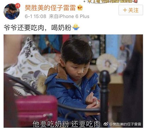 樊勝美的植物人父親也開了微博 簡直要把我笑死了