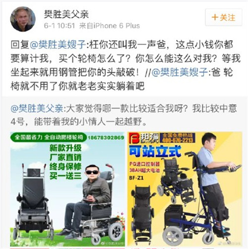 樊勝美的植物人父親也開了微博 簡直要把我笑死了
