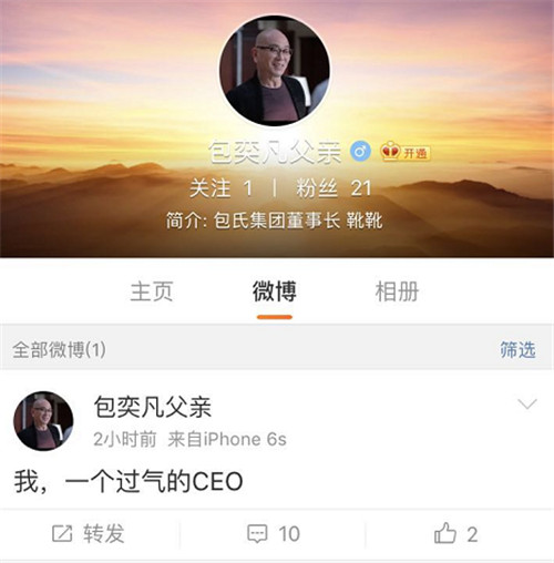 樊勝美的植物人父親也開了微博 簡直要把我笑死了
