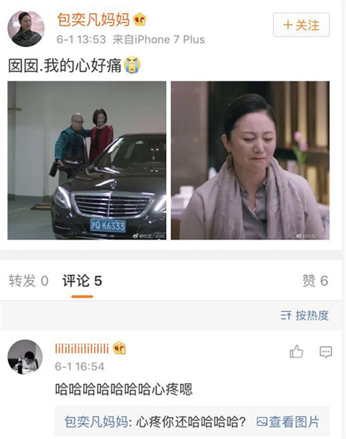 樊勝美的植物人父親也開了微博 簡直要把我笑死了