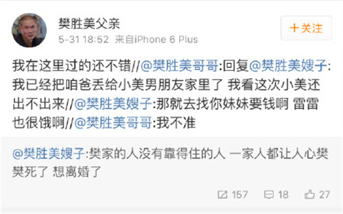 樊勝美的植物人父親也開了微博 簡直要把我笑死了