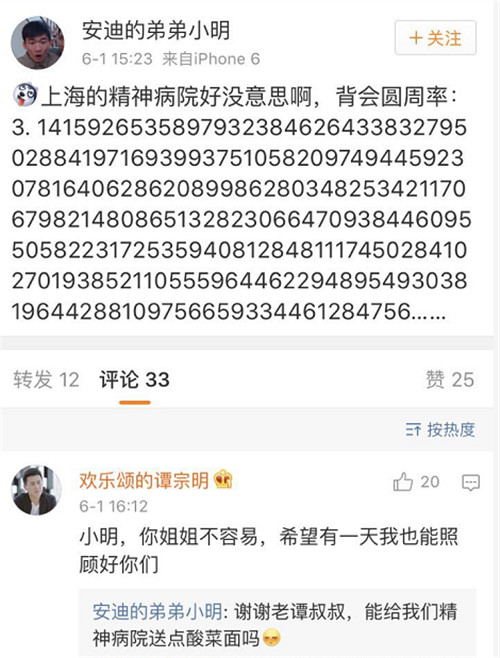 樊勝美的植物人父親也開了微博 簡直要把我笑死了