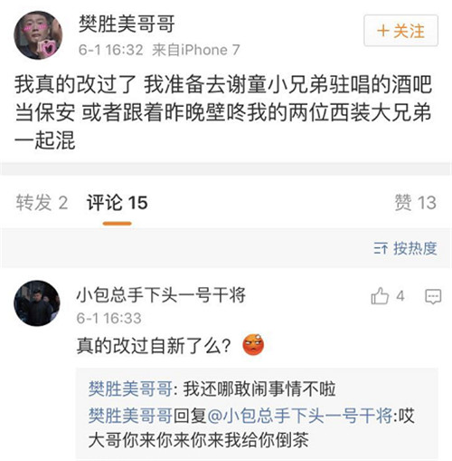 樊勝美的植物人父親也開了微博 簡直要把我笑死了
