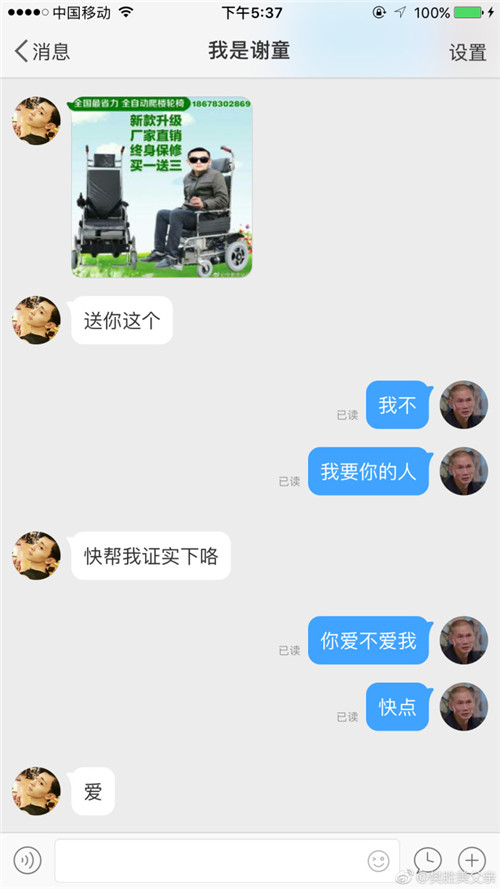 樊勝美的植物人父親也開了微博 簡直要把我笑死了