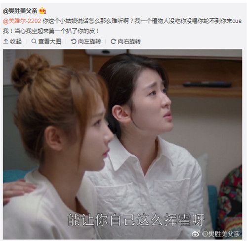 樊勝美的植物人父親也開了微博 簡直要把我笑死了