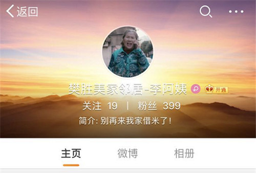 樊勝美的植物人父親也開了微博 簡直要把我笑死了