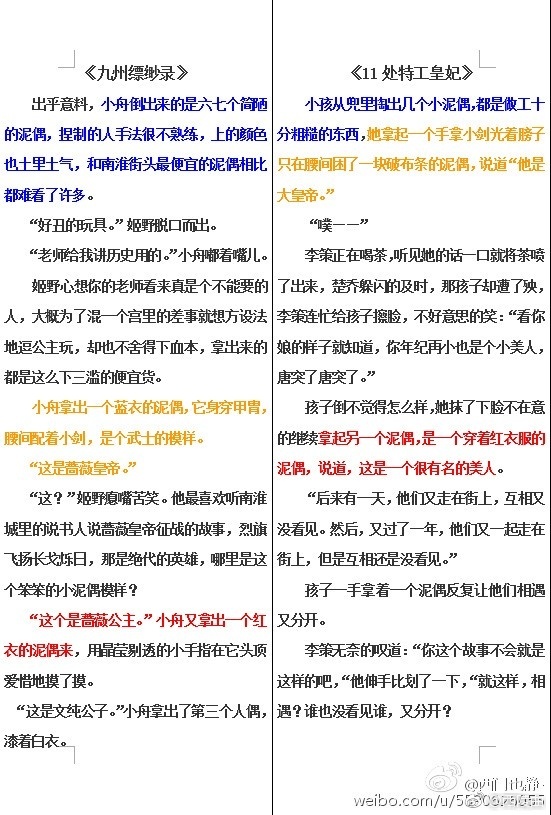 《特工皇妃楚喬傳》為什么全程對不上口型？