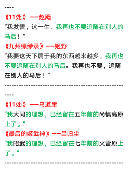 《特工皇妃楚喬傳》為什么全程對不上口型？