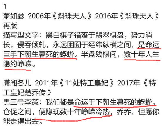 《特工皇妃楚喬傳》為什么全程對不上口型？
