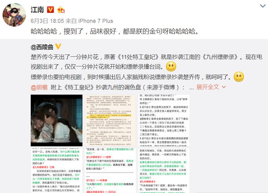 《特工皇妃楚喬傳》為什么全程對不上口型？