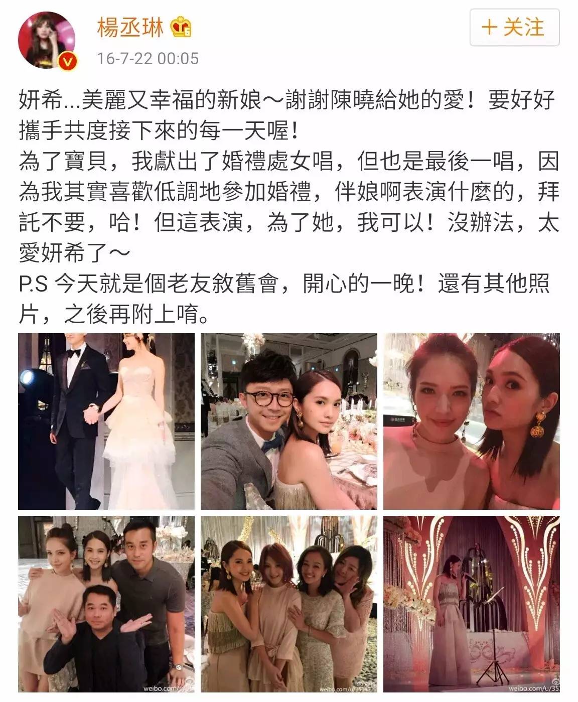 娛樂圈真閨蜜除了唐嫣呂一還有她倆！十幾年風雨相依無間隙！曬合照都不給背后“小三兒”露臉！