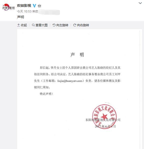 陳曉經(jīng)紀人宣布辭職 疑因難忍粉絲“手撕”