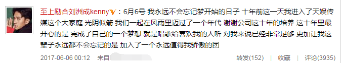 劉洲成離開天娛：至上勵合像家人 我們深愛彼此