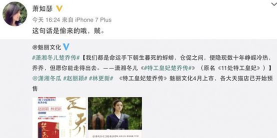 《特工皇妃楚喬傳》為什么全程對不上口型？
