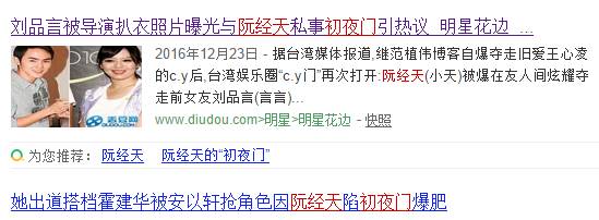 “初夜門”爆肥又變美