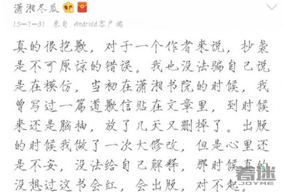 《特工皇妃楚喬傳》為什么全程對不上口型？