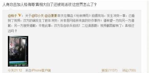 生活被騙婚事業被插刀 印小天應該當選最慘男星！