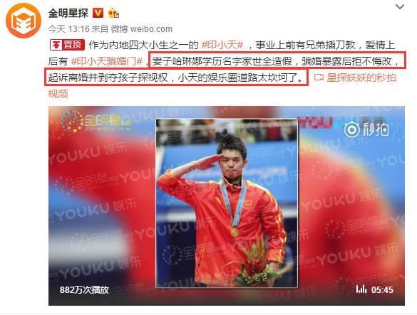 生活被騙婚事業被插刀 印小天應該當選最慘男星！