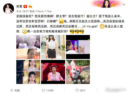 宋茜拍戲嚼口香糖？霸氣回擊：牙太白怪我咯