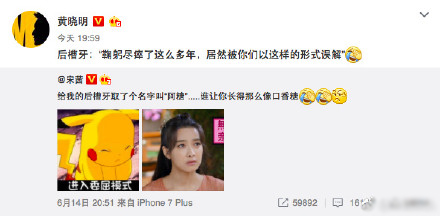宋茜拍戲嚼口香糖？霸氣回擊：牙太白怪我咯